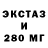 ЭКСТАЗИ 300 mg Artem_Gamer