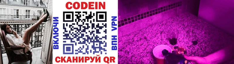 Codein напиток Lean (лин) Чехов