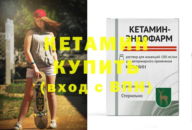 Кетамин ketamine Чехов