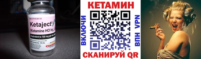 КЕТАМИН VHQ Чехов